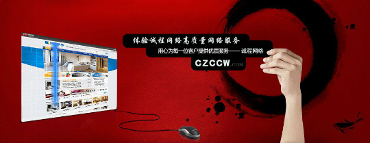 郴州市诚程网络技术服务的微博